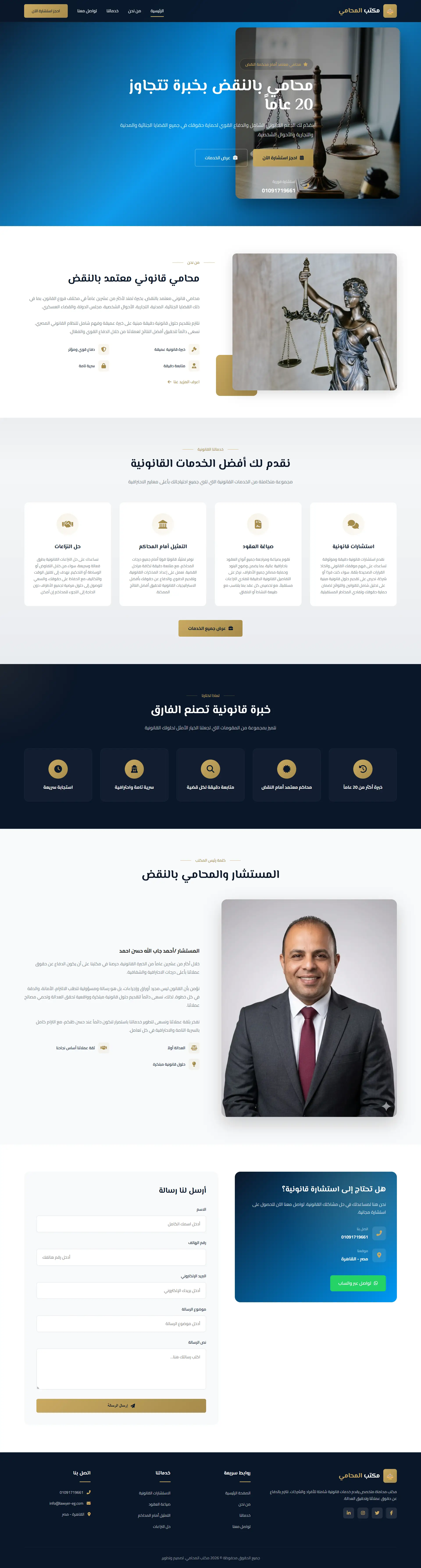 Ahmed Law